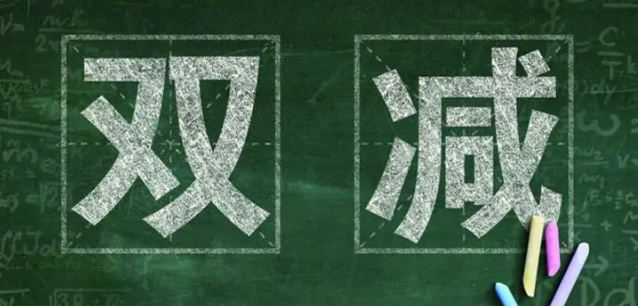 “双减”｜课后服务如何做？山东版“工作规范”来啦！